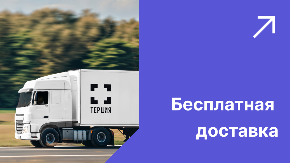 Преференции для заказов от 500 000 руб.